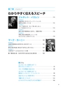英米リーダーの英語 試読