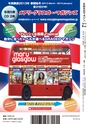 多聴多読マガジンVol.37 2013年4月号