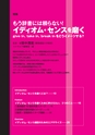 多聴多読マガジン2014年02月号 試読