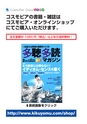 多聴多読マガジン2014年02月号 試読