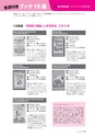 多聴多読マガジンVol.44 2014年6月号 試読.acbp