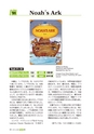 多聴多読マガジンVol.44 2014年6月号 試読.acbp