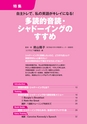 多聴多読マガジンVol.44 2014年6月号 試読.acbp