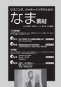 多聴多読マガジンVol.44 2014年6月号 試読.acbp