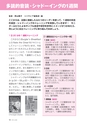 多聴多読マガジンVol.44 2014年6月号 試読.acbp