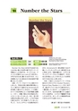 多聴多読マガジンVol.45 2014年8月号 試読.acbp