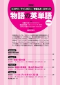 多聴多読マガジンVol.45 2014年8月号 試読.acbp