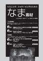 多聴多読マガジンVol.45 2014年8月号 試読.acbp