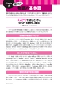 多聴多読マガジンVol.45 2014年8月号 試読.acbp