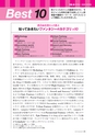 多聴多読マガジンVol.45 2014年8月号 試読.acbp