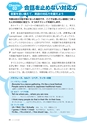 多聴多読マガジンVol.46 2014年10月号 試読.acbp