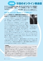 多聴多読マガジンVol.46 2014年10月号 試読.acbp