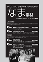 多聴多読マガジンVol.46 2014年10月号 試読.acbp