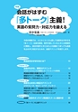 多聴多読マガジンVol.46 2014年10月号 試読.acbp