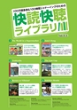 多聴多読マガジンVol.49 2015年4月号 試読