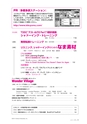 多聴多読マガジンVol.49 2015年4月号 試読