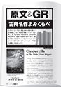 多聴多読マガジンVol.49 2015年4月号 試読