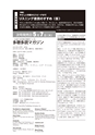 多聴多読マガジンVol.49 2015年4月号 試読