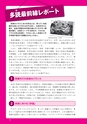 多聴多読マガジン 9月号別冊 英語の多読最前線 試読