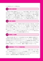 多聴多読マガジン 9月号別冊 英語の多読最前線 試読