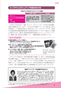 多聴多読マガジン 9月号別冊 英語の多読最前線 試読