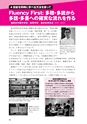 多聴多読マガジン 9月号別冊 英語の多読最前線 試読