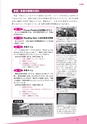 多聴多読マガジン 9月号別冊 英語の多読最前線 試読