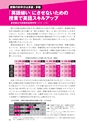 多聴多読マガジン 9月号別冊 英語の多読最前線 試読