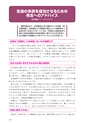 多聴多読マガジン 9月号別冊 英語の多読最前線 試読