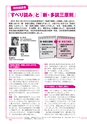 多聴多読マガジン 9月号別冊 英語の多読最前線 試読