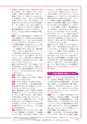 多聴多読マガジン 9月号別冊 英語の多読最前線 試読