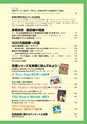 多聴多読マガジン 9月号別冊 英語の多読最前線 試読