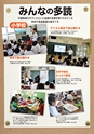 多聴多読マガジン 9月号別冊 英語の多読最前線 試読