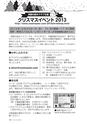 多聴多読マガジン 2013年12月号 vol41試し読み