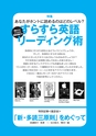 多聴多読マガジン 2013年12月号 vol41試し読み