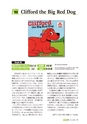 多聴多読マガジン Vol.43 2014年4月号 試読