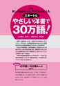 多聴多読マガジン Vol.43 2014年4月号 試読