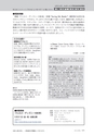 多聴多読マガジン Vol.43 2014年4月号 試読