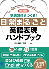 日常まるごとハンドブック　試読