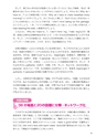 日常まるごとハンドブック　試読