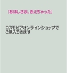 おほしさま、きえちゃった　試し読み