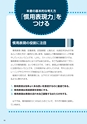プレハブ表現_試読
