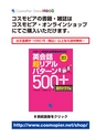 英会話超リアルパターン500+ 海外ドラマ編