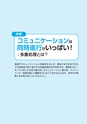 シャドーイング・音読と英語コミュニケーションの科学 試読