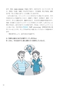 シャドーイング・音読と英語コミュニケーションの科学 試読