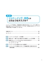 シャドーイング・音読と英語コミュニケーションの科学 試読