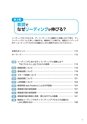 シャドーイング・音読と英語コミュニケーションの科学 試読