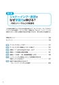 シャドーイング・音読と英語コミュニケーションの科学 試読