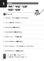 新版 口を鍛える中国語作文-語順習得メソッド-中級編 試し読み