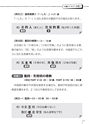 新版 口を鍛える中国語作文‐語順習得メソッド‐初級編　試し読み